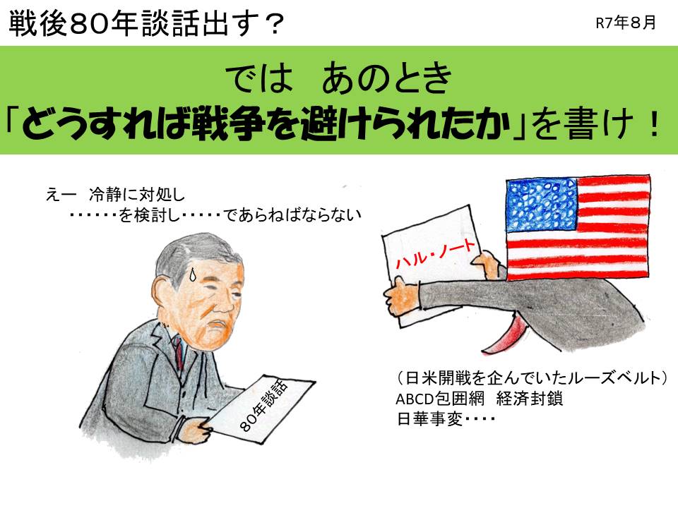 時局漫画